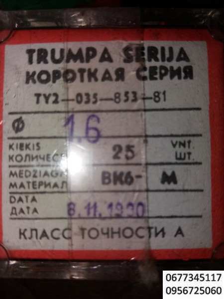 Сверла твердосплавные ВК6М. Новые спиральные. СССР. Класс точности А. Хвостовик - 2мм и 3мм. Советские В наличии:D 1.0мм ; D 1.1мм ;D 1.6мм ;D 1.8мм - Сверла твердосплавные победитовые ВК6-М для печатных плат и янтаря "Фрезер", Вильнюс для сверления стекла, полудрагоценных камней сверление, сверление фарфора, сверление керамики,сверление мрамора, сверление нержавеющей стали, обработка янтаря